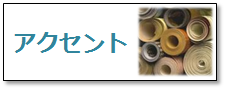 壁紙を「飾る」絵画を飾る様に、壁紙を飾ってみませんか？全体じゃなくても一部分を自分の好きな素材や色・柄に変えるだけでも、お部屋の雰囲気は変わります国内外の様々なクロスからお選びいただけます。