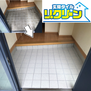 玄関タイルリクリーン