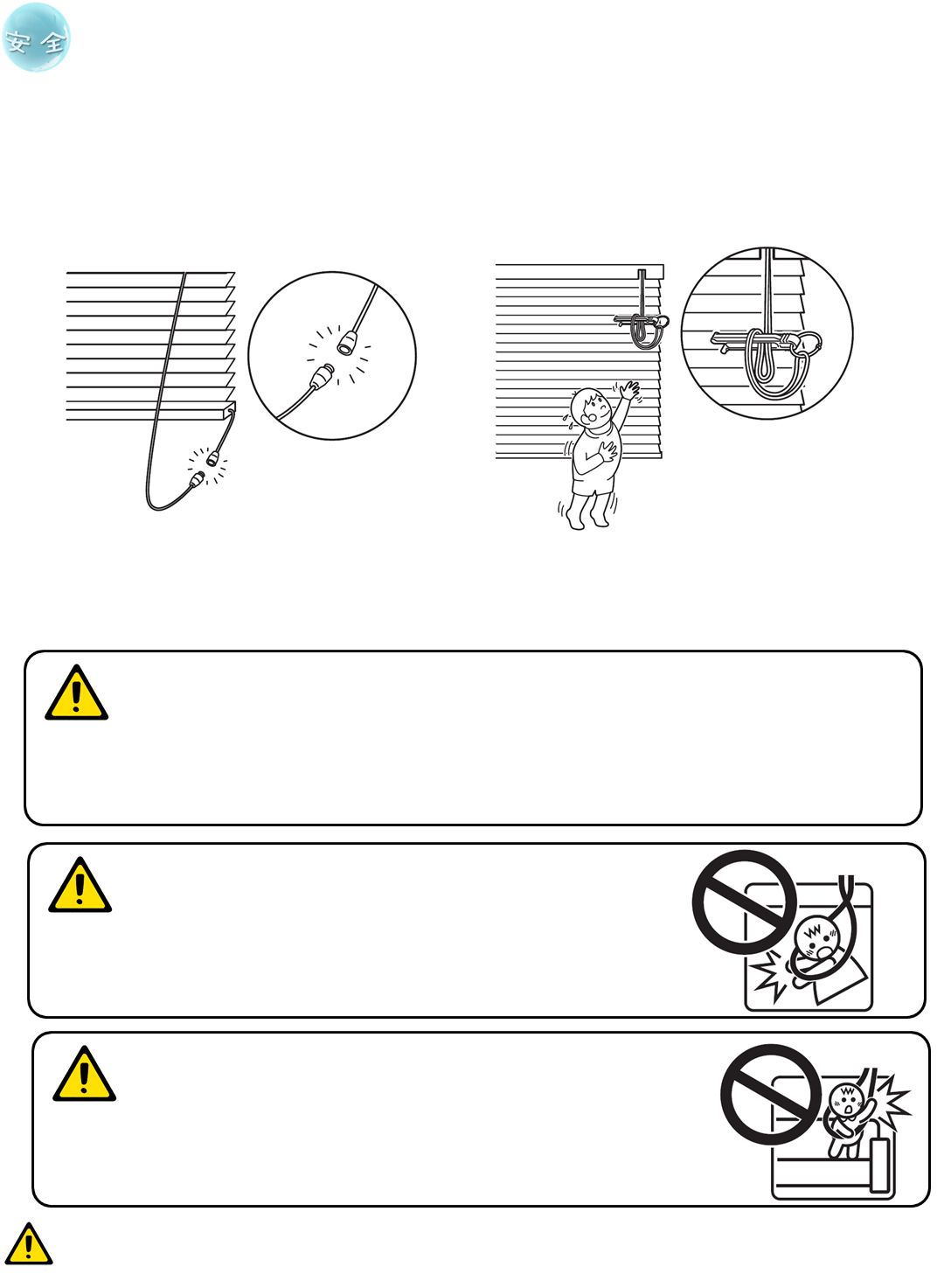 ブラインド　機能性