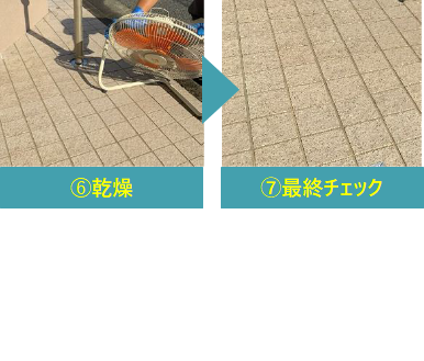 玄関タイルリクリーン施工写真