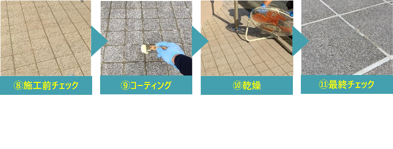 玄関タイルリクリーン施工写真