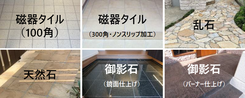 玄関タイルリクリーン