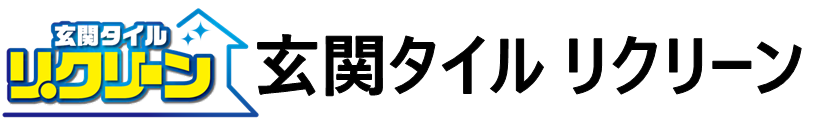 玄関タイルリクリーンのページへ