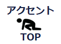 アクセントリフォームTOPページに戻る